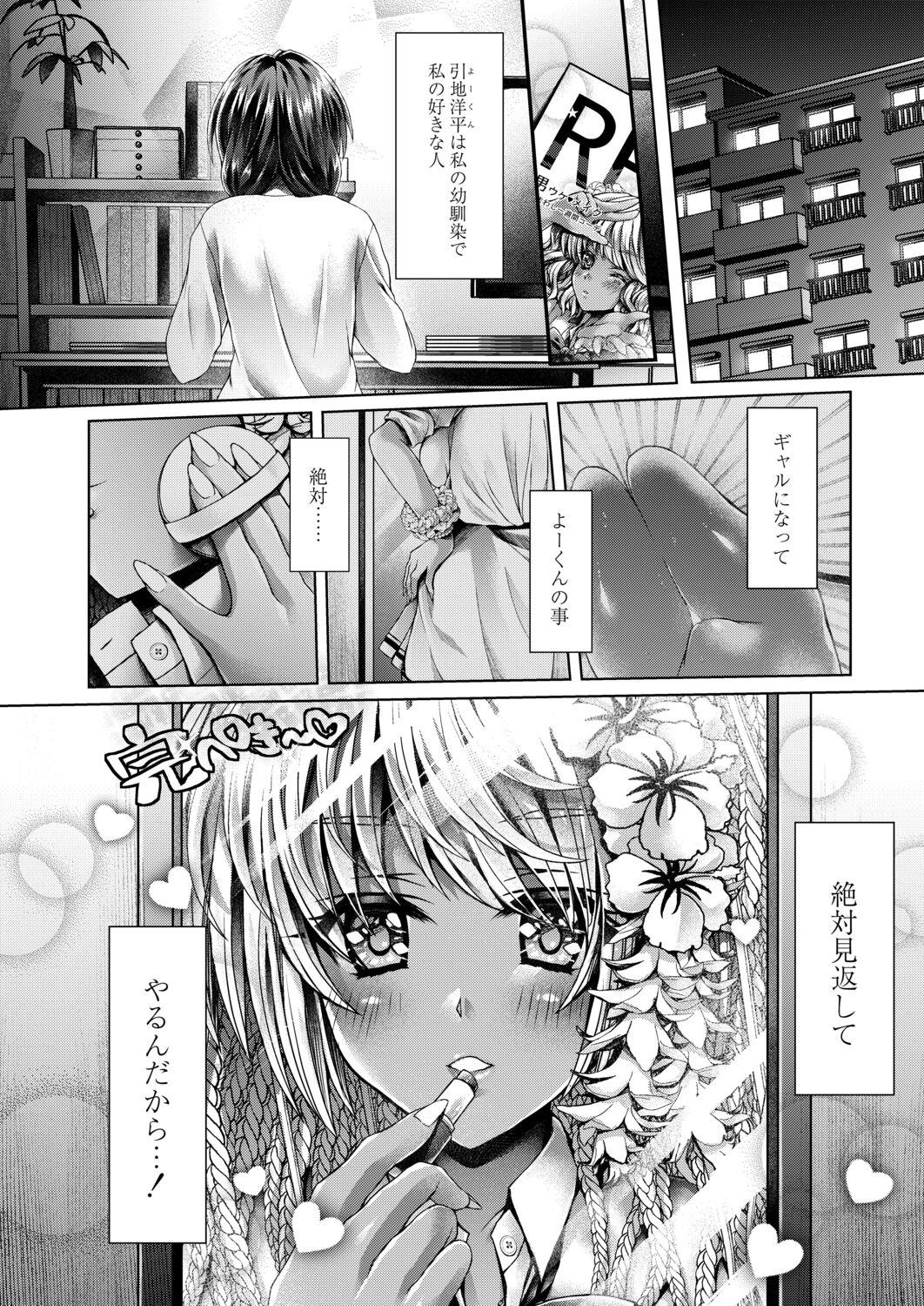 Horny Slut Konshuu no Bitch-san Ass Worship - Page 4