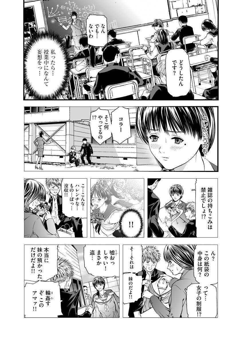 Casa Kairaku Kyoushitsu Mature - Page 7