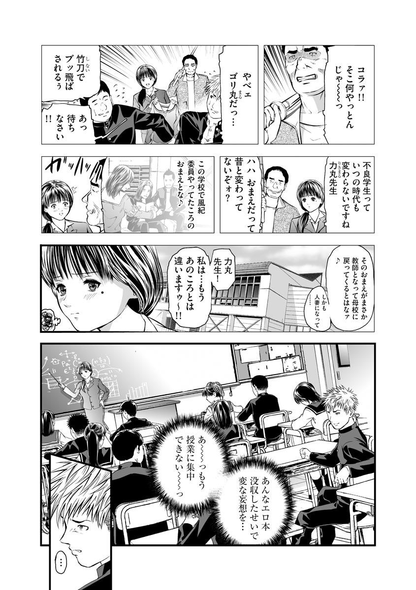 Casa Kairaku Kyoushitsu Mature - Page 8