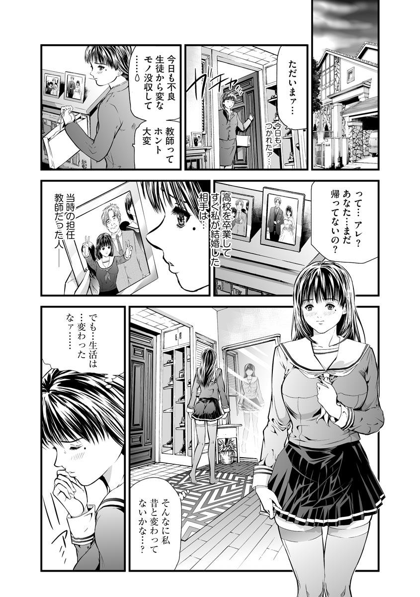 Casa Kairaku Kyoushitsu Mature - Page 9