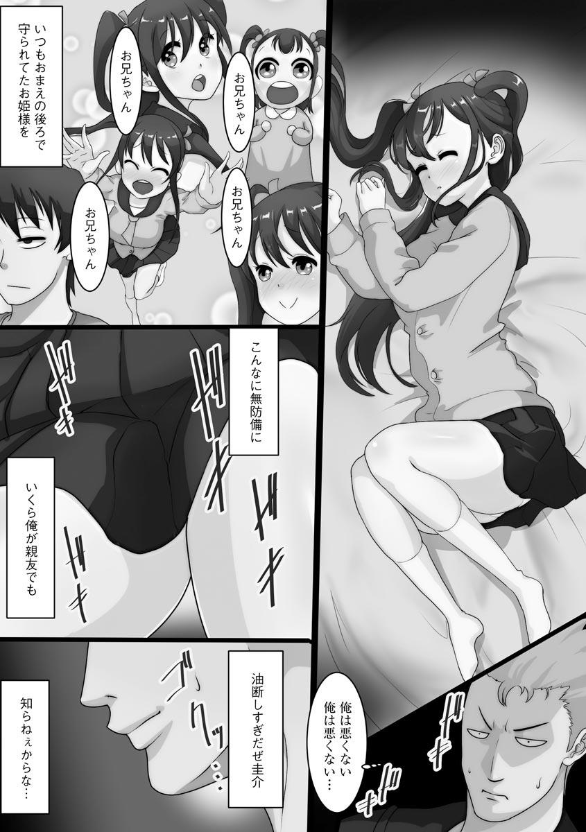 Pervert Netorare Shimai Koukai Harem Dicks - Page 10