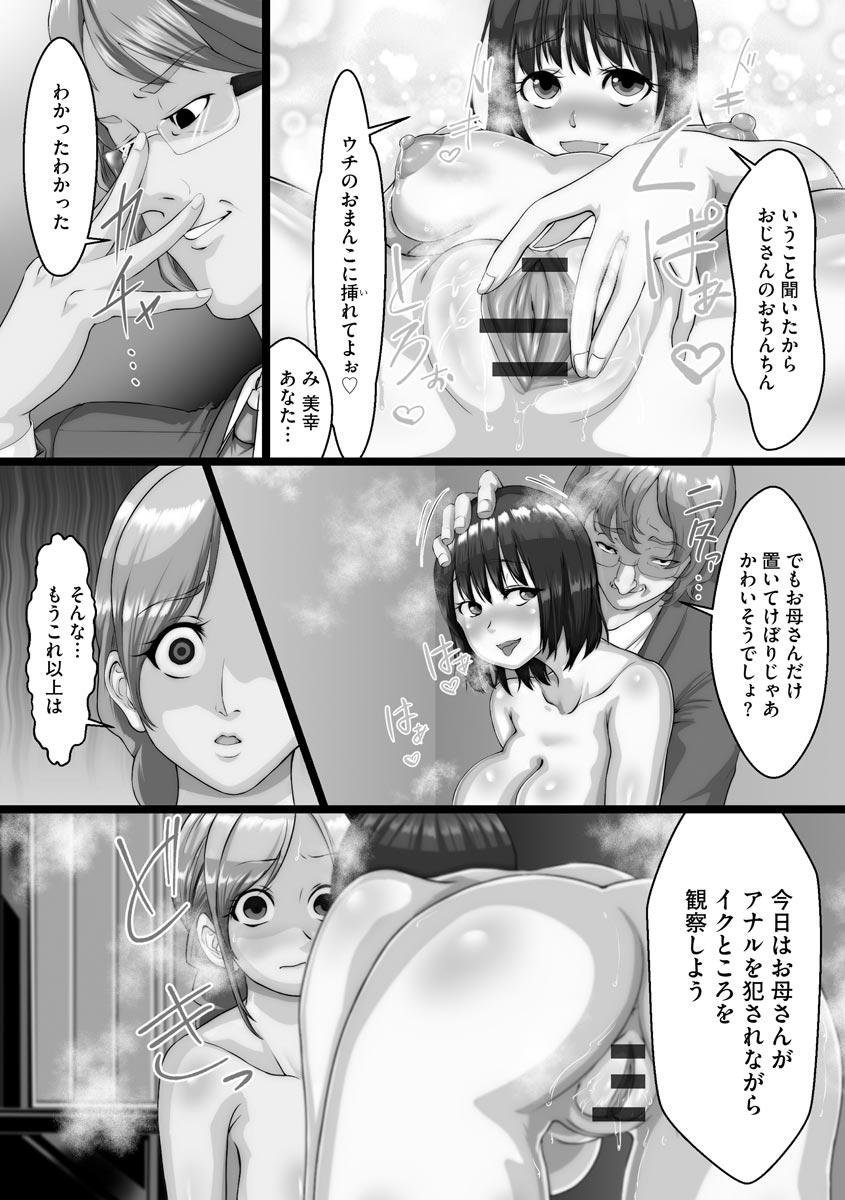 Netorare Shimai Koukai Harem 105