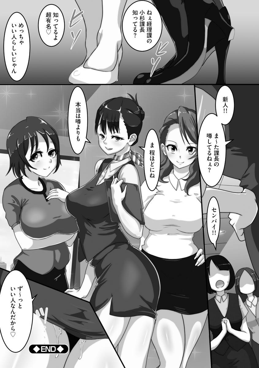 Netorare Shimai Koukai Harem 141