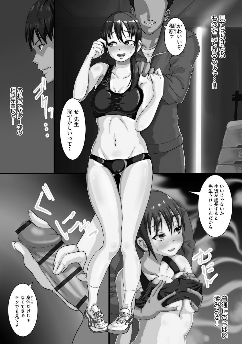 Netorare Shimai Koukai Harem 145