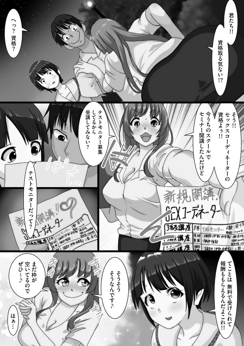 Netorare Shimai Koukai Harem 156