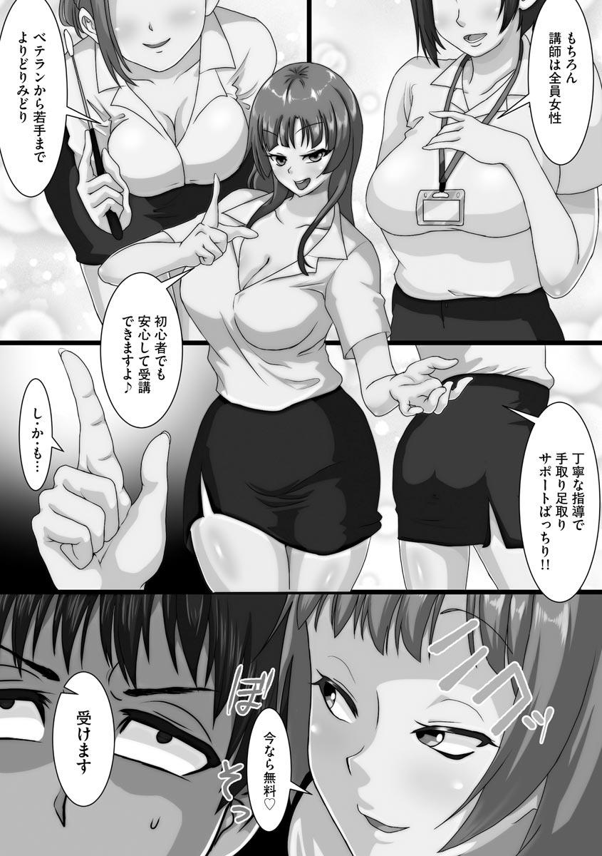 Netorare Shimai Koukai Harem 157