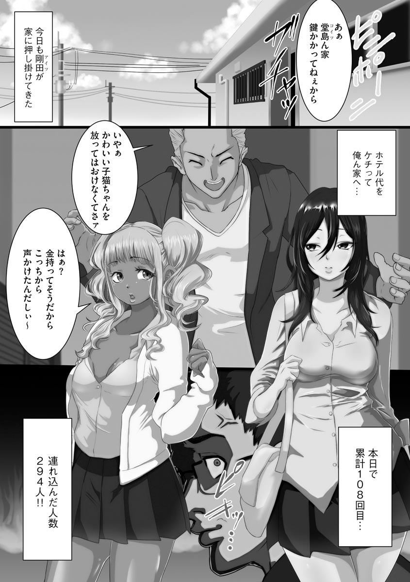 Netorare Shimai Koukai Harem 170