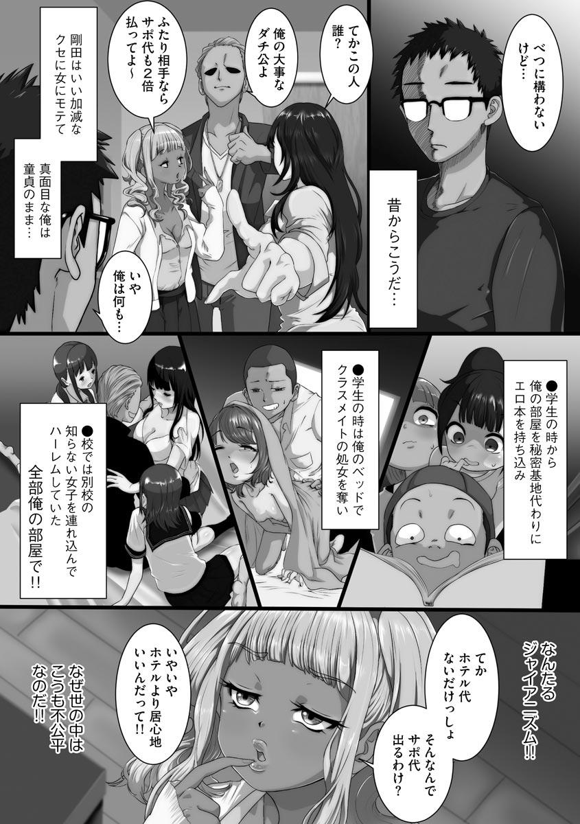 Netorare Shimai Koukai Harem 171