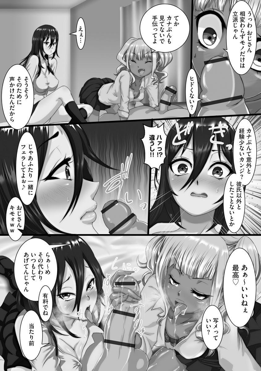 Netorare Shimai Koukai Harem 175