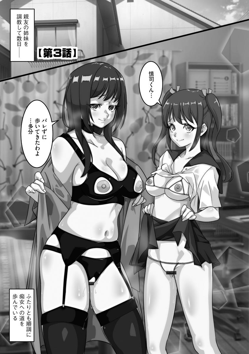 Netorare Shimai Koukai Harem 46