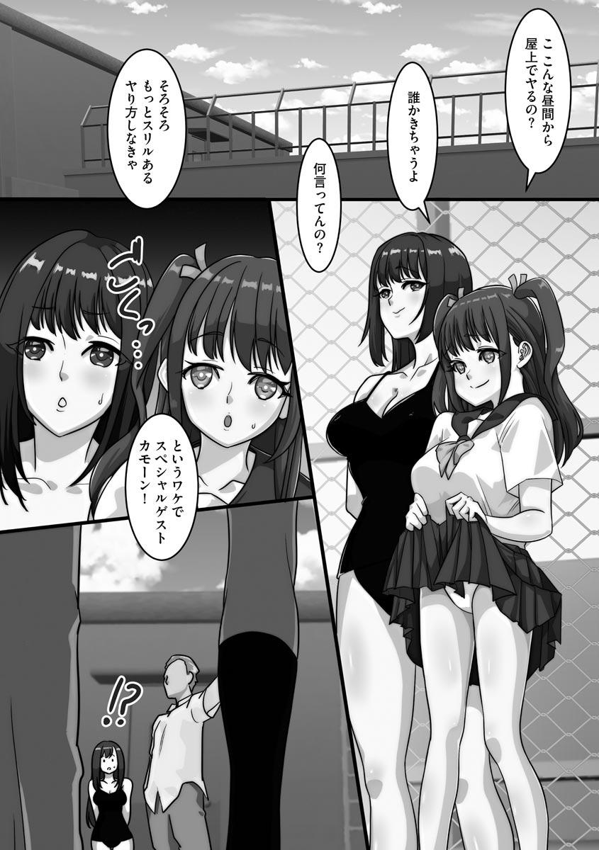 Netorare Shimai Koukai Harem 53