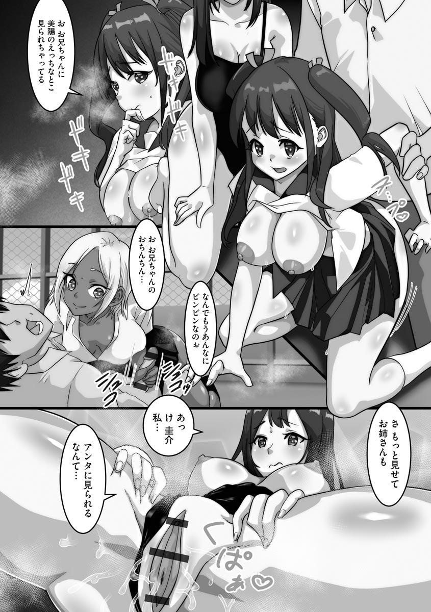 Netorare Shimai Koukai Harem 56