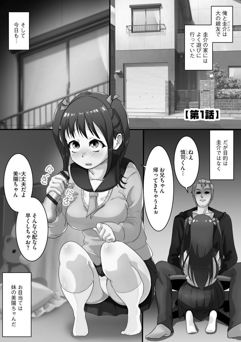 Pervert Netorare Shimai Koukai Harem Dicks - Page 6