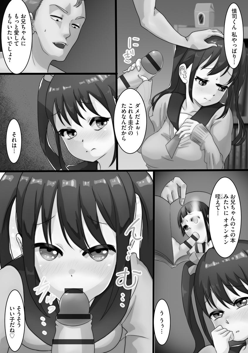 Pervert Netorare Shimai Koukai Harem Dicks - Page 7