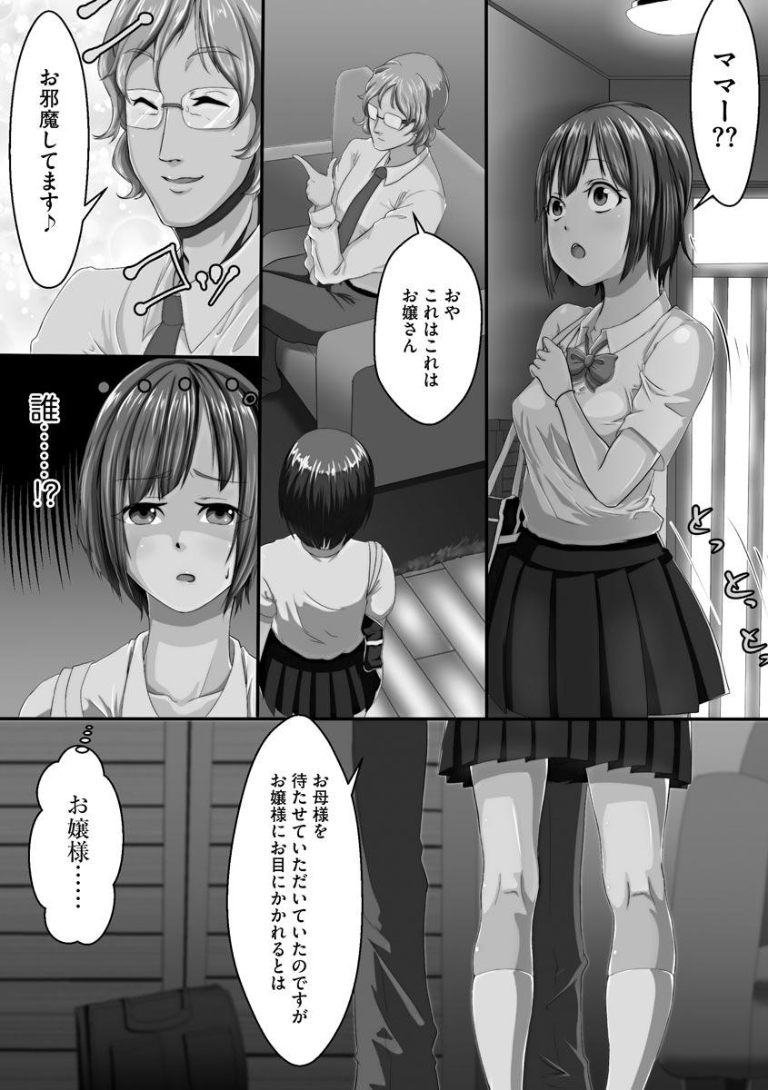 Netorare Shimai Koukai Harem 77