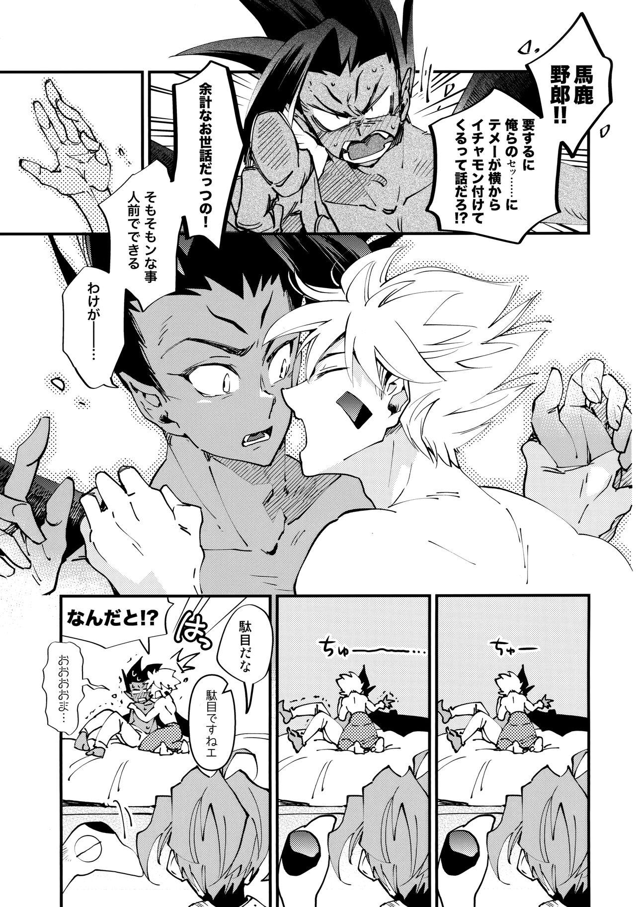 Face Fucking Bouchuujyutsu Jissen Shinan - Houshin engi | soul hunter Hidden Cam - Page 4