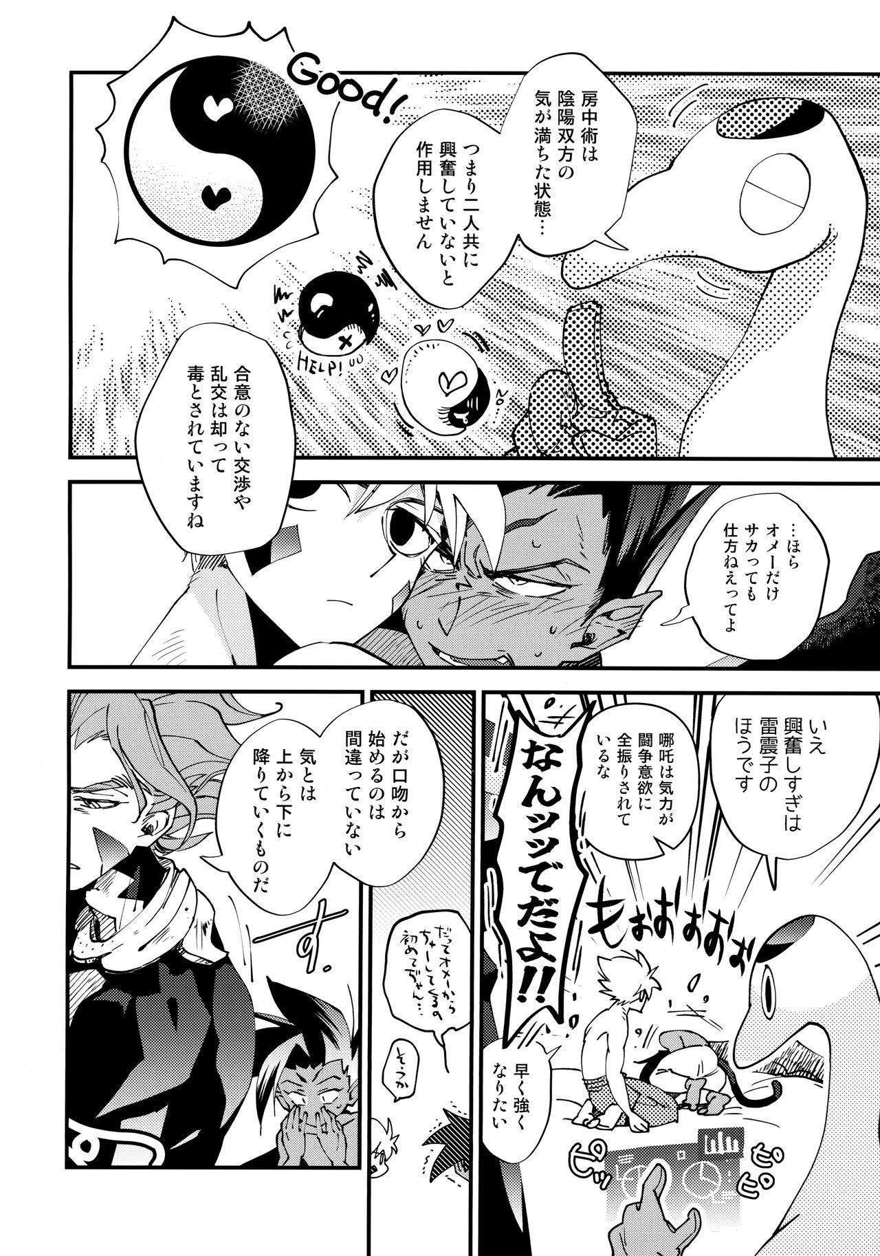 Face Fucking Bouchuujyutsu Jissen Shinan - Houshin engi | soul hunter Hidden Cam - Page 5