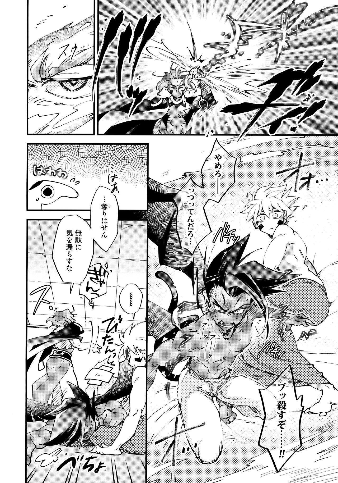 Face Fucking Bouchuujyutsu Jissen Shinan - Houshin engi | soul hunter Hidden Cam - Page 7