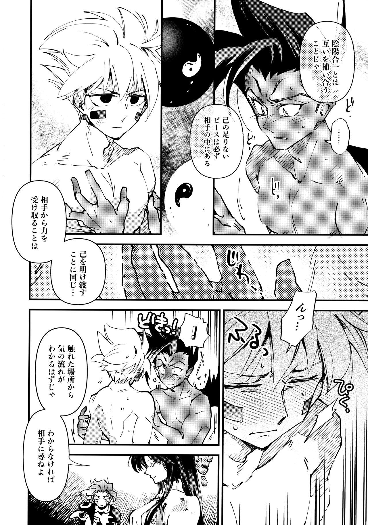 Face Fucking Bouchuujyutsu Jissen Shinan - Houshin engi | soul hunter Hidden Cam - Page 9