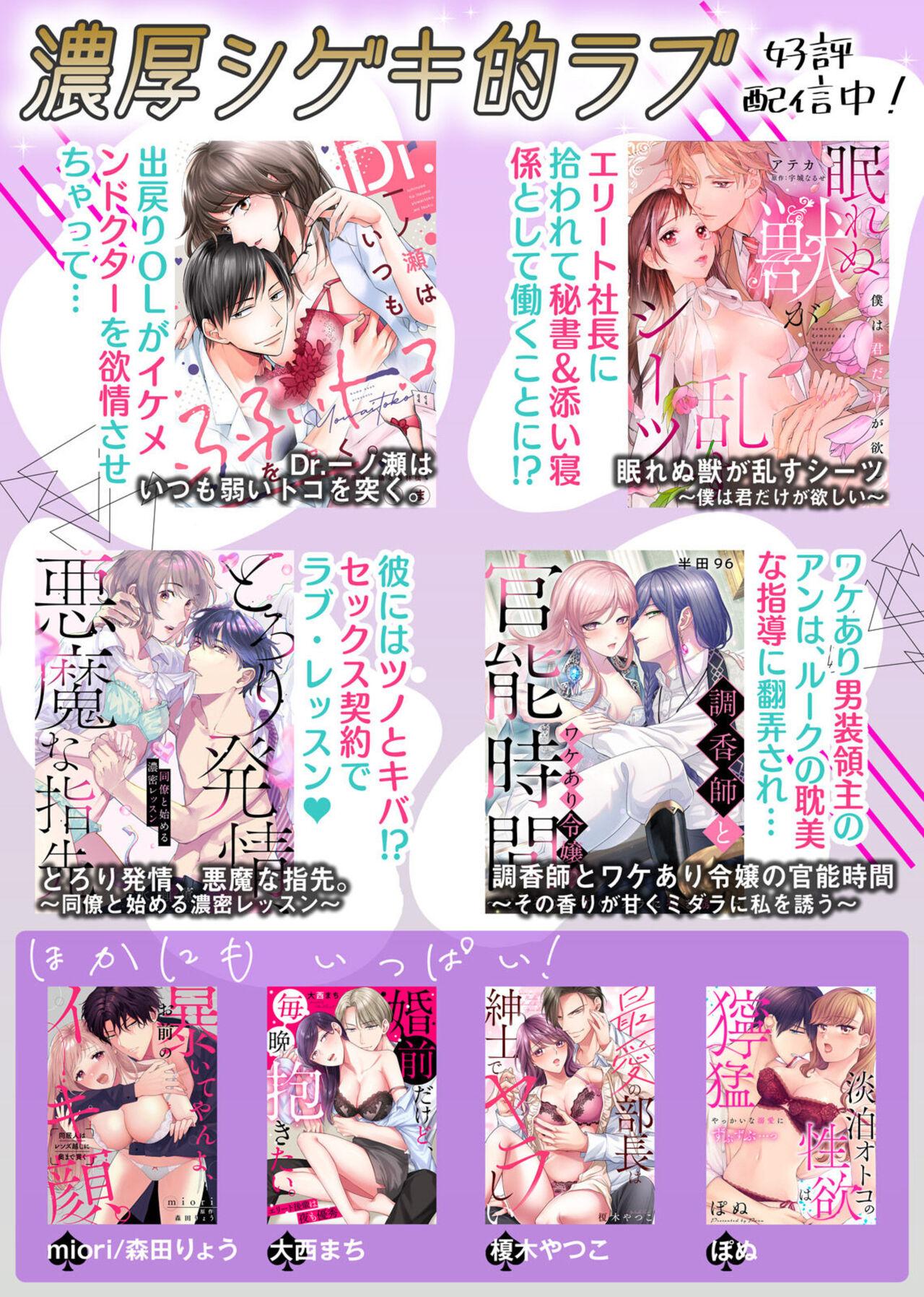 Gayporn [Kuon Pitagong] Nozaki-kun no Shūchaku ai wa, Atsukute Okkī.~ Amaku Midarana Dōsei Sex ~ 1 Hot Blow Jobs - Page 29