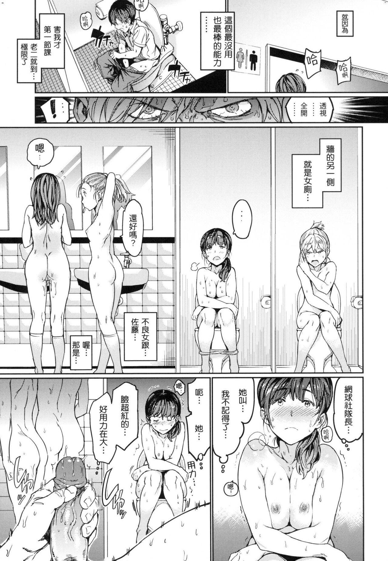 Hadaka no Gakkou - Her daily naked life. Nudist School | 赤裸學園 41