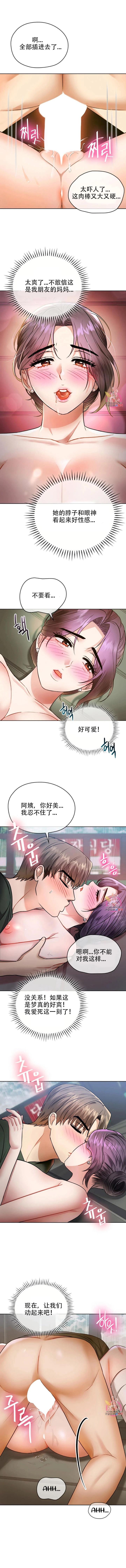 [韩漫] I Can't Stand It,Ajumma (我受不了了，阿姨) 第1-30话 [GGBond个人汉化] 115