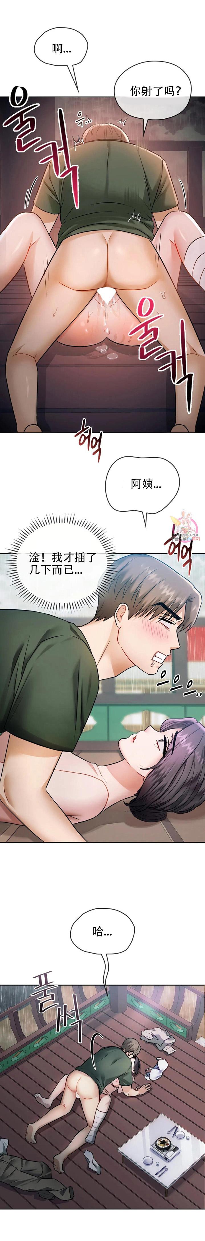 [韩漫] I Can't Stand It,Ajumma (我受不了了，阿姨) 第1-30话 [GGBond个人汉化] 117