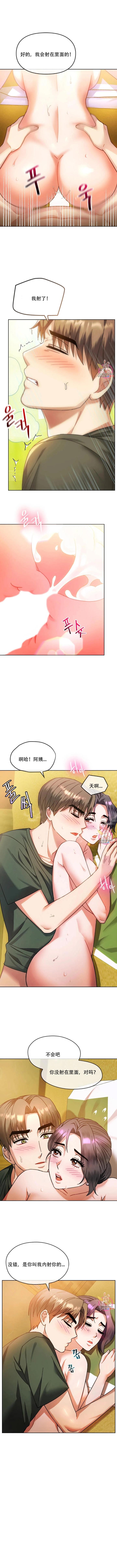 [韩漫] I Can't Stand It,Ajumma (我受不了了，阿姨) 第1-30话 [GGBond个人汉化] 147