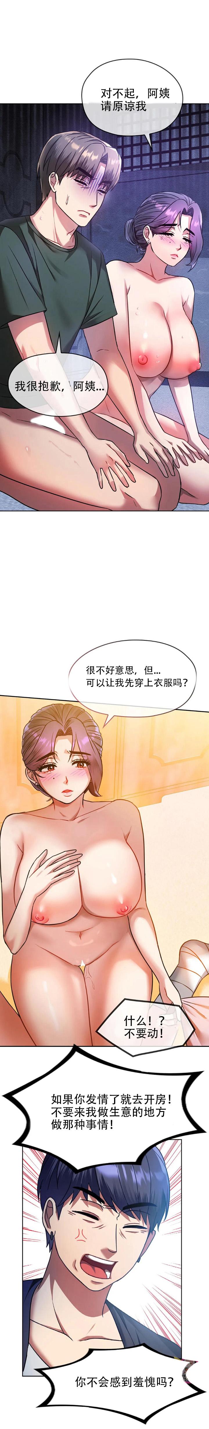 [韩漫] I Can't Stand It,Ajumma (我受不了了，阿姨) 第1-30话 [GGBond个人汉化] 150