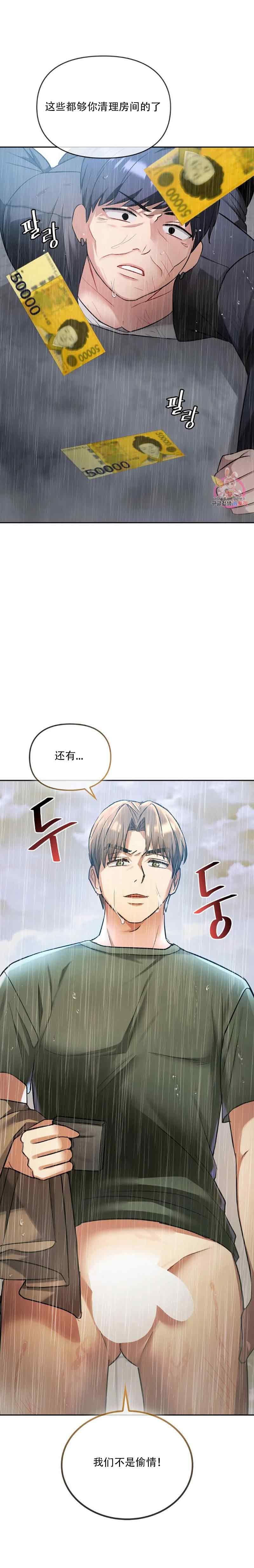 [韩漫] I Can't Stand It,Ajumma (我受不了了，阿姨) 第1-30话 [GGBond个人汉化] 163