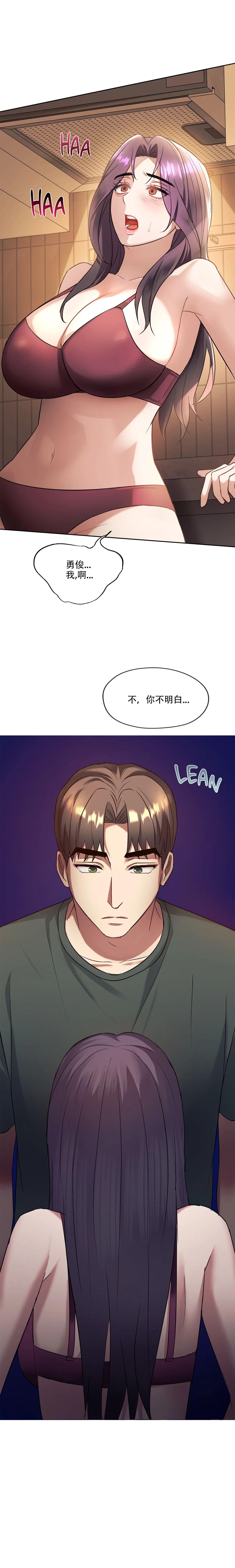 [韩漫] I Can't Stand It,Ajumma (我受不了了，阿姨) 第1-30话 [GGBond个人汉化] 207