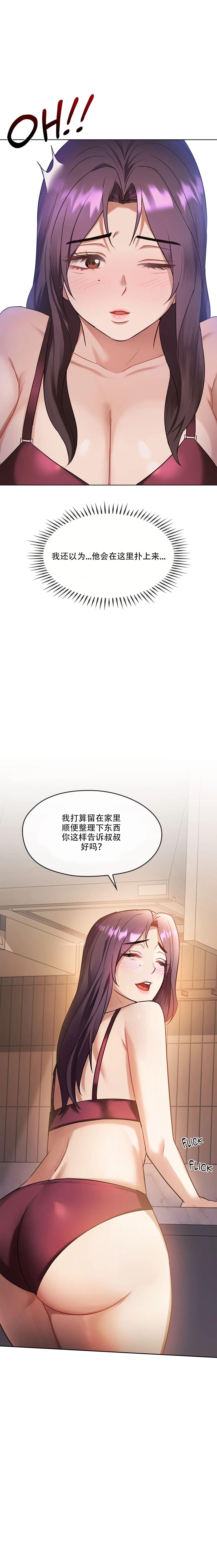 [韩漫] I Can't Stand It,Ajumma (我受不了了，阿姨) 第1-30话 [GGBond个人汉化] 209