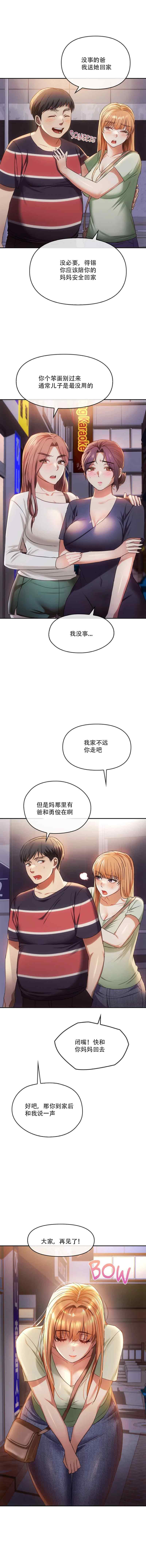 [韩漫] I Can't Stand It,Ajumma (我受不了了，阿姨) 第1-30话 [GGBond个人汉化] 278