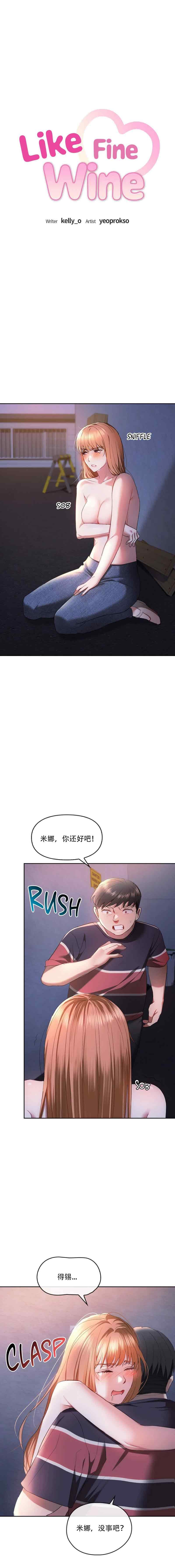 [韩漫] I Can't Stand It,Ajumma (我受不了了，阿姨) 第1-30话 [GGBond个人汉化] 304