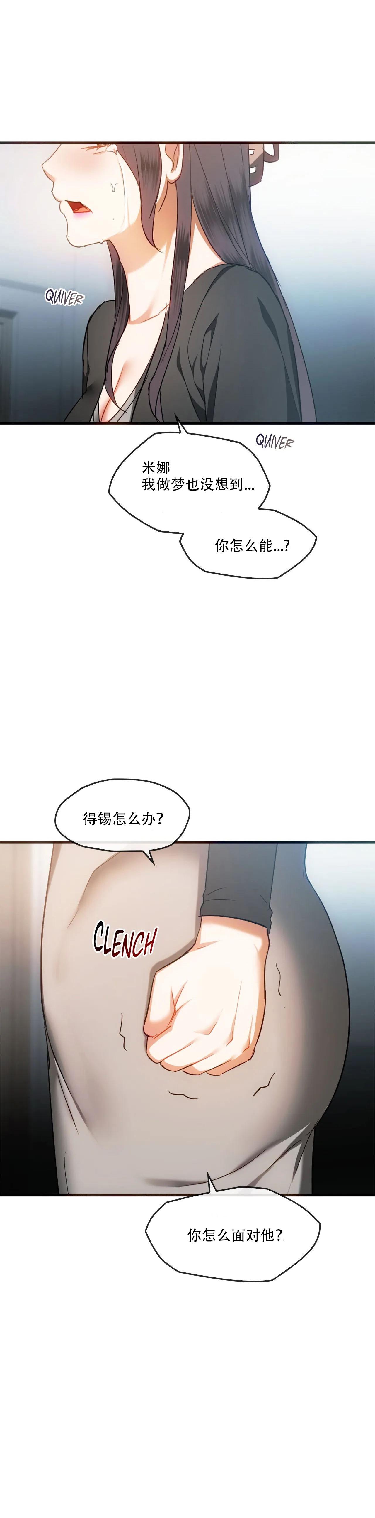 [韩漫] I Can't Stand It,Ajumma (我受不了了，阿姨) 第1-30话 [GGBond个人汉化] 378