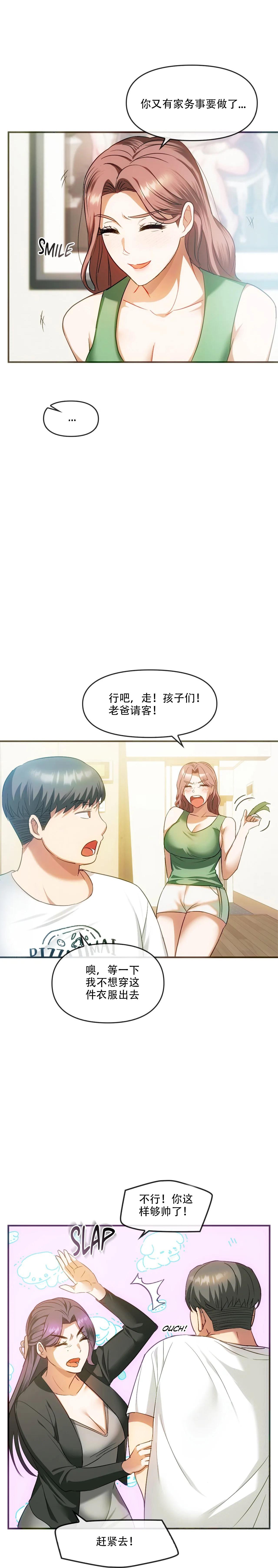 [韩漫] I Can't Stand It,Ajumma (我受不了了，阿姨) 第1-30话 [GGBond个人汉化] 396