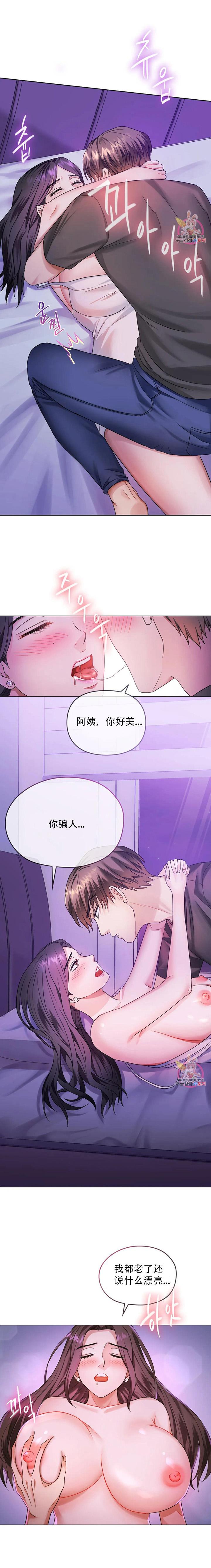 [韩漫] I Can't Stand It,Ajumma (我受不了了，阿姨) 第1-30话 [GGBond个人汉化] 59