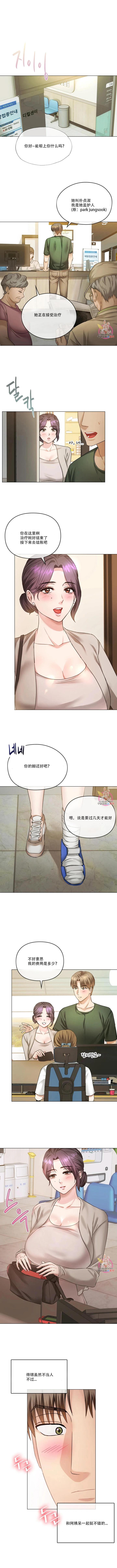 [韩漫] I Can't Stand It,Ajumma (我受不了了，阿姨) 第1-30话 [GGBond个人汉化] 72