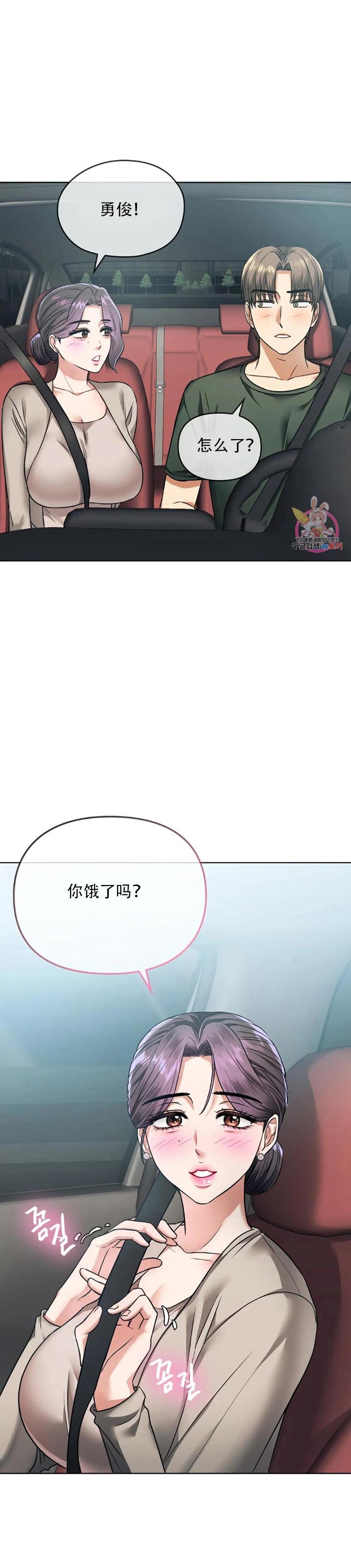 [韩漫] I Can't Stand It,Ajumma (我受不了了，阿姨) 第1-30话 [GGBond个人汉化] 88