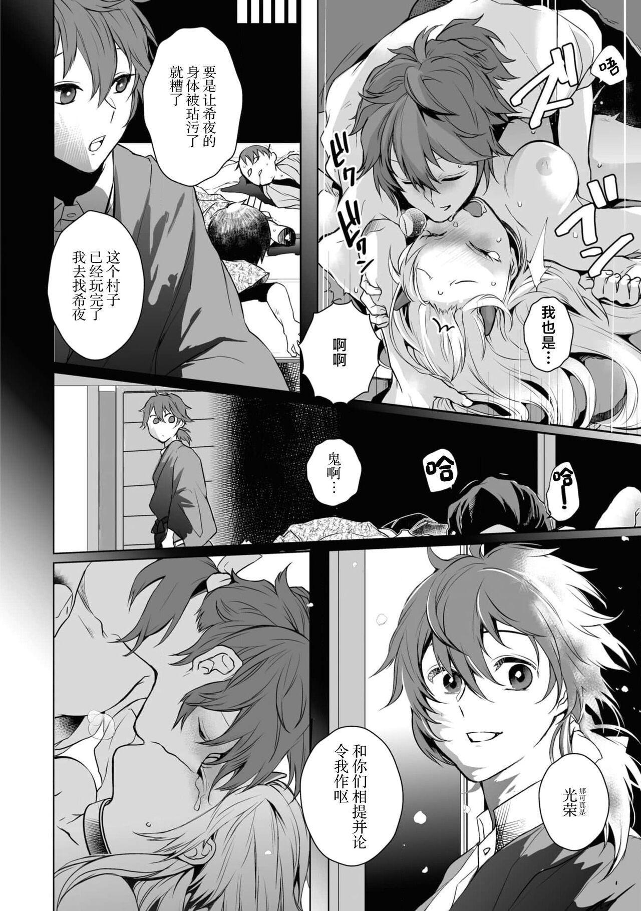 Taishō ishu kon monogatari ​ | 大正异种婚物语 - Page 22