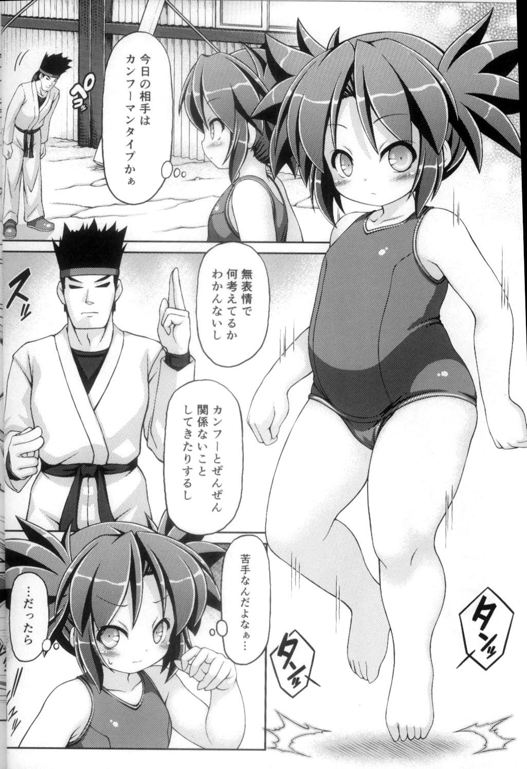 Hardcore Rough Sex Sukumizu Fighter Nayu-chan - Original Camgirl - Page 3