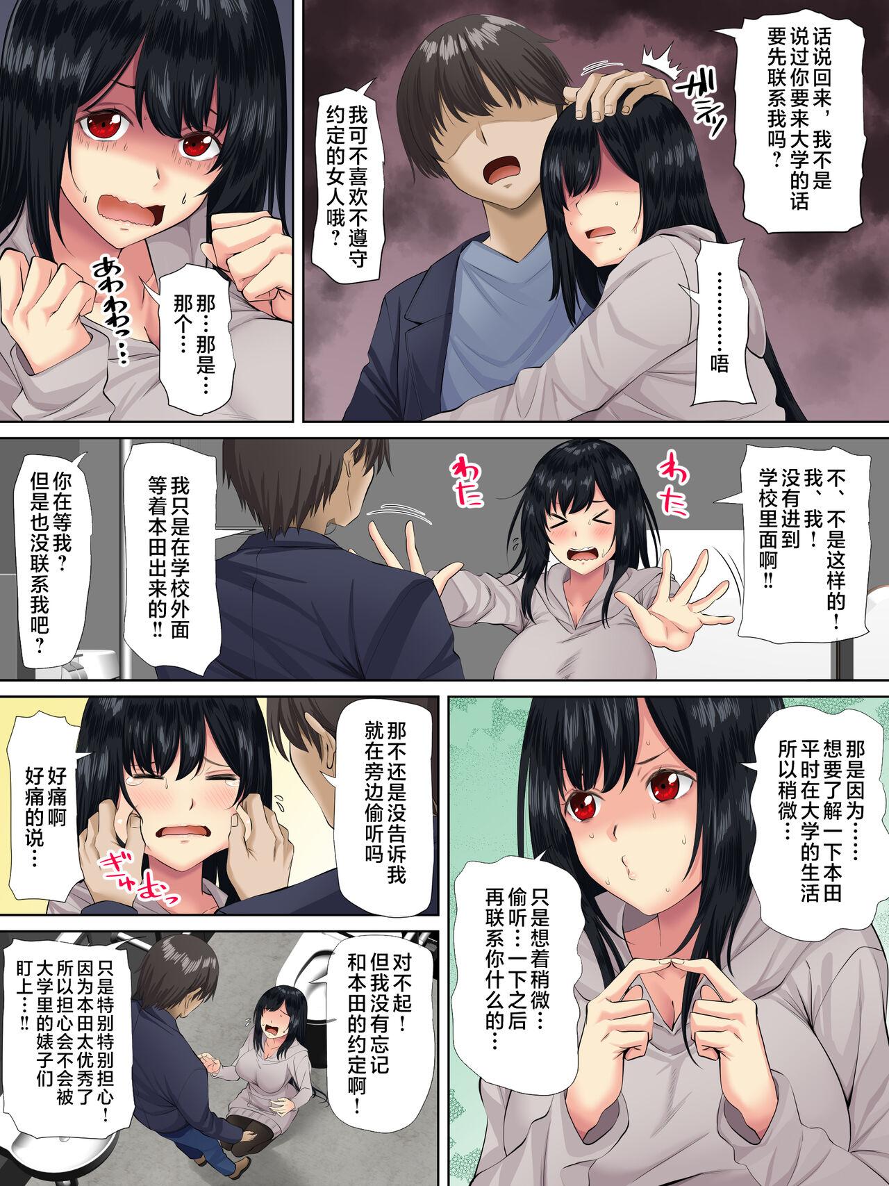 Girlfriends Sungoku Ecchi na Karada o Shiteru MenHeal Stalker o Kanojo ni Shite Yaritai Houdai Shichau Hanashi. 2 - Original Dick Sucking Porn - Page 7