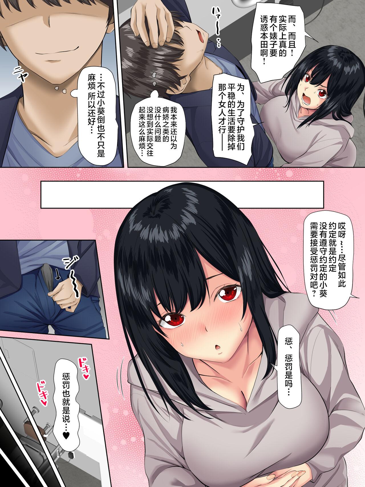 Girlfriends Sungoku Ecchi na Karada o Shiteru MenHeal Stalker o Kanojo ni Shite Yaritai Houdai Shichau Hanashi. 2 - Original Dick Sucking Porn - Page 8