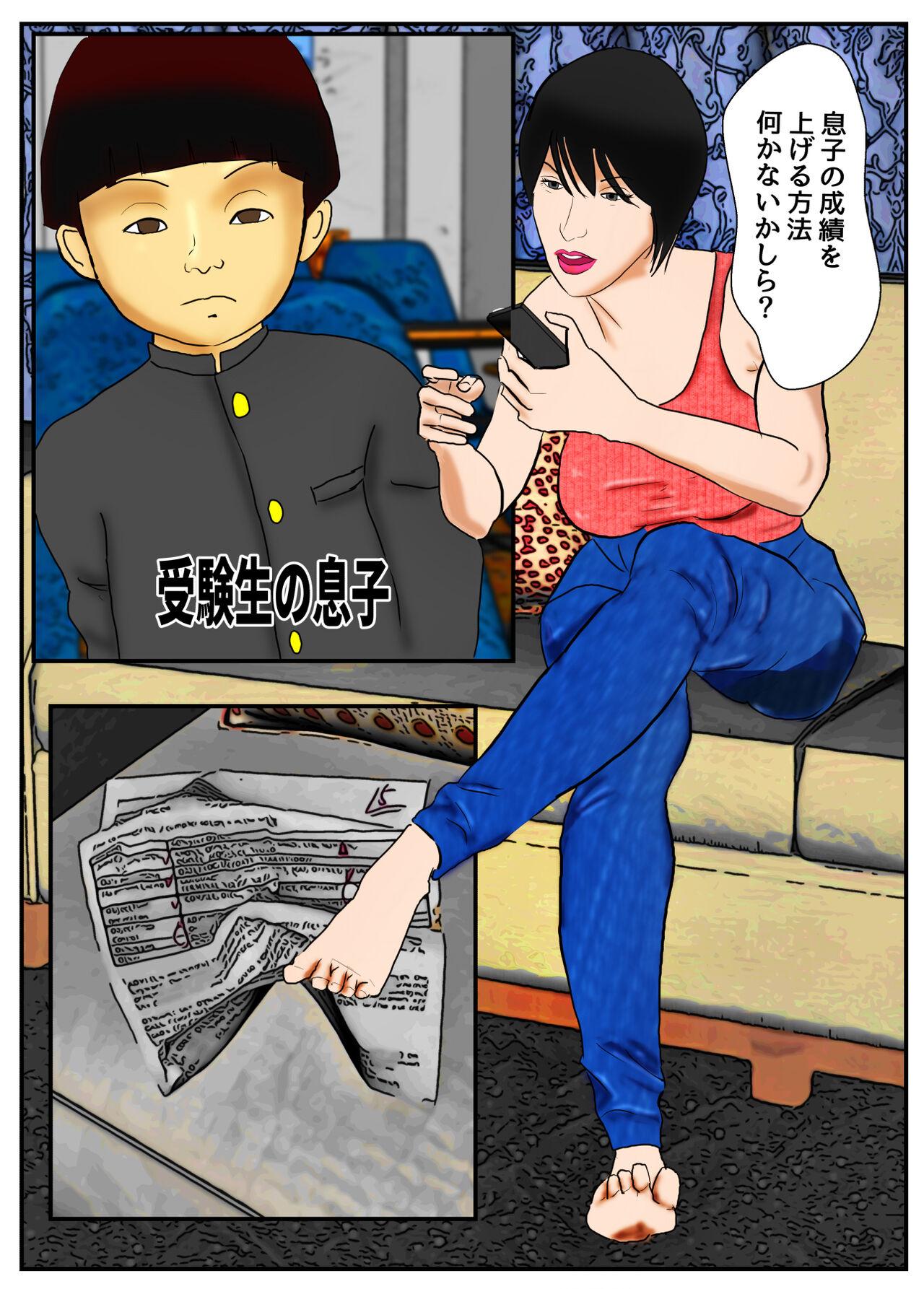 Face Sitting Jukensei no Musuko no Seishori o Shiteimasu - Original Flexible - Picture 2