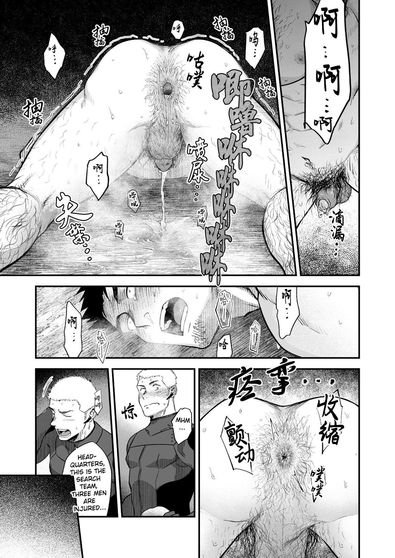 Buka no Mae de Shokushu ni Moteasobareru Otoko no Manga 34