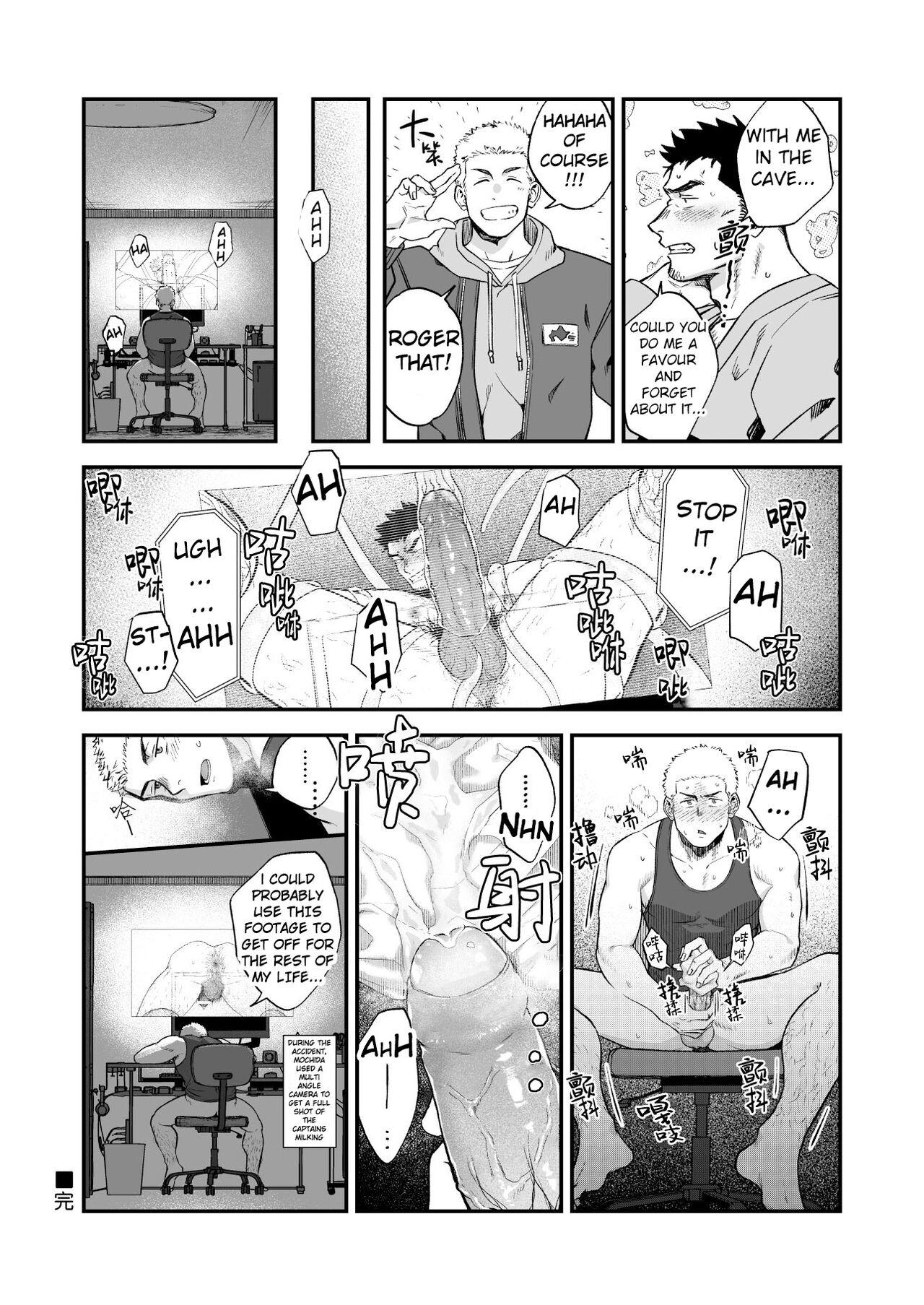 Buka no Mae de Shokushu ni Moteasobareru Otoko no Manga 36