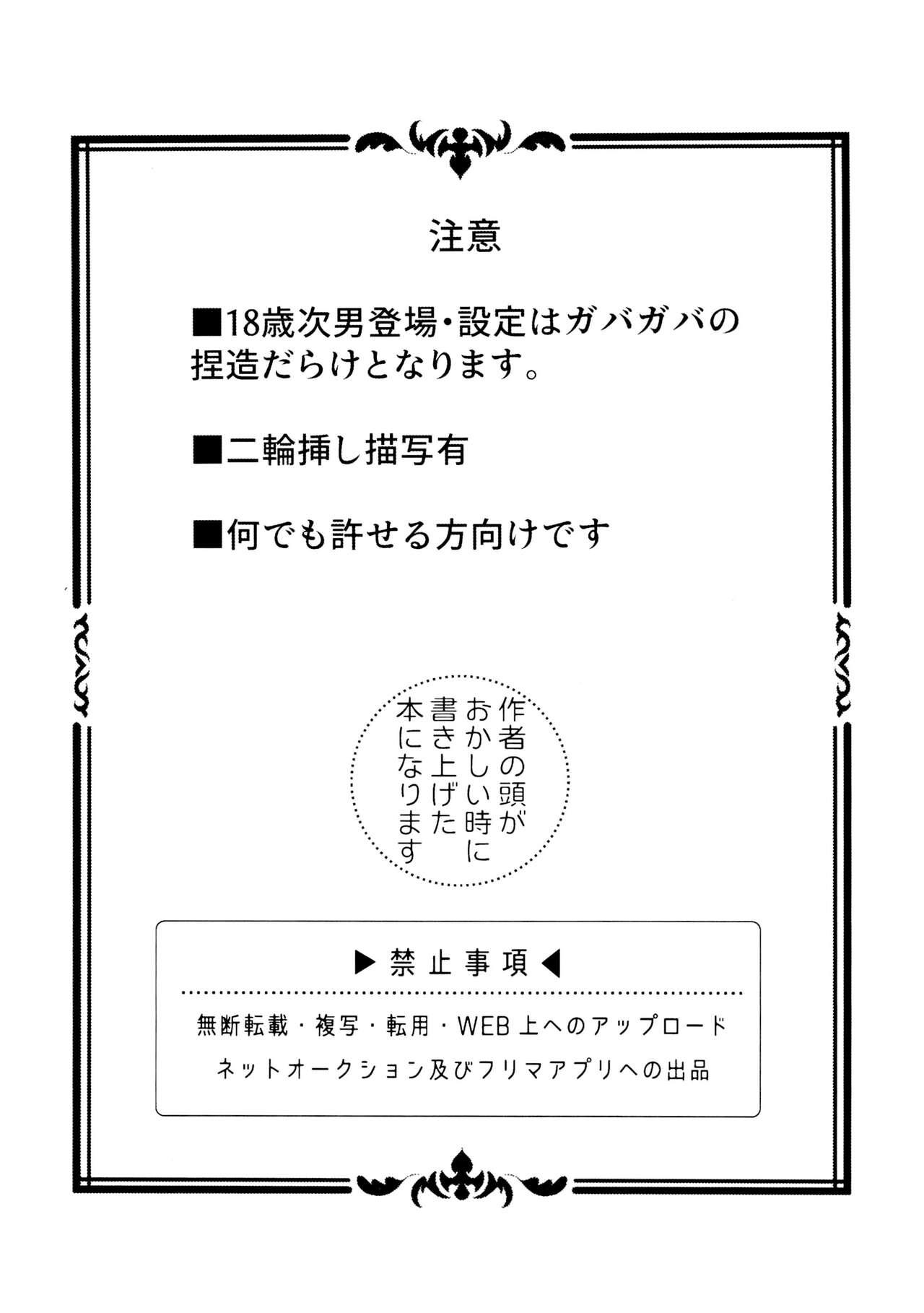 Mallu Cherry boy END - Osomatsu-san Cdmx - Page 2
