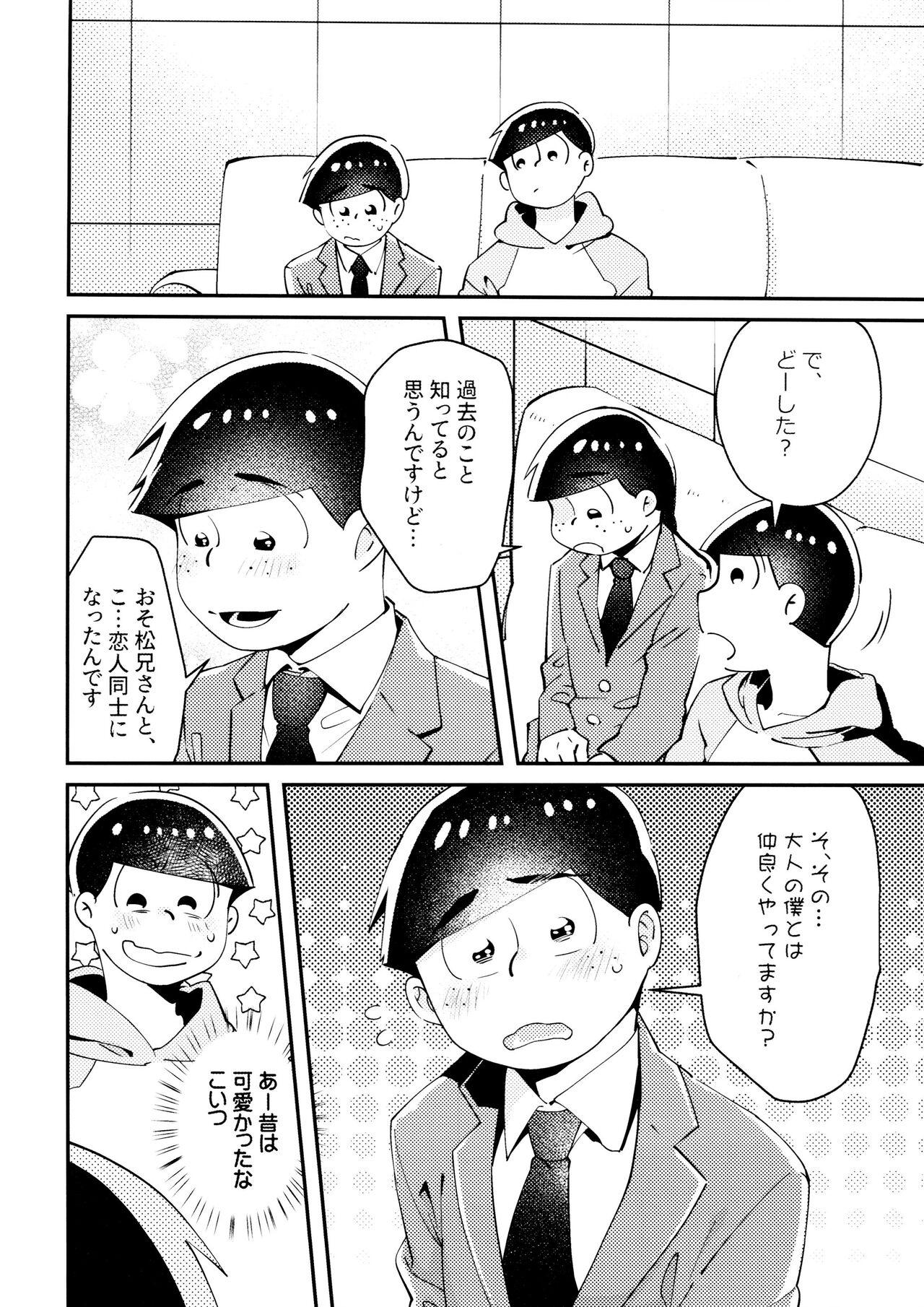 Mallu Cherry boy END - Osomatsu-san Cdmx - Page 5