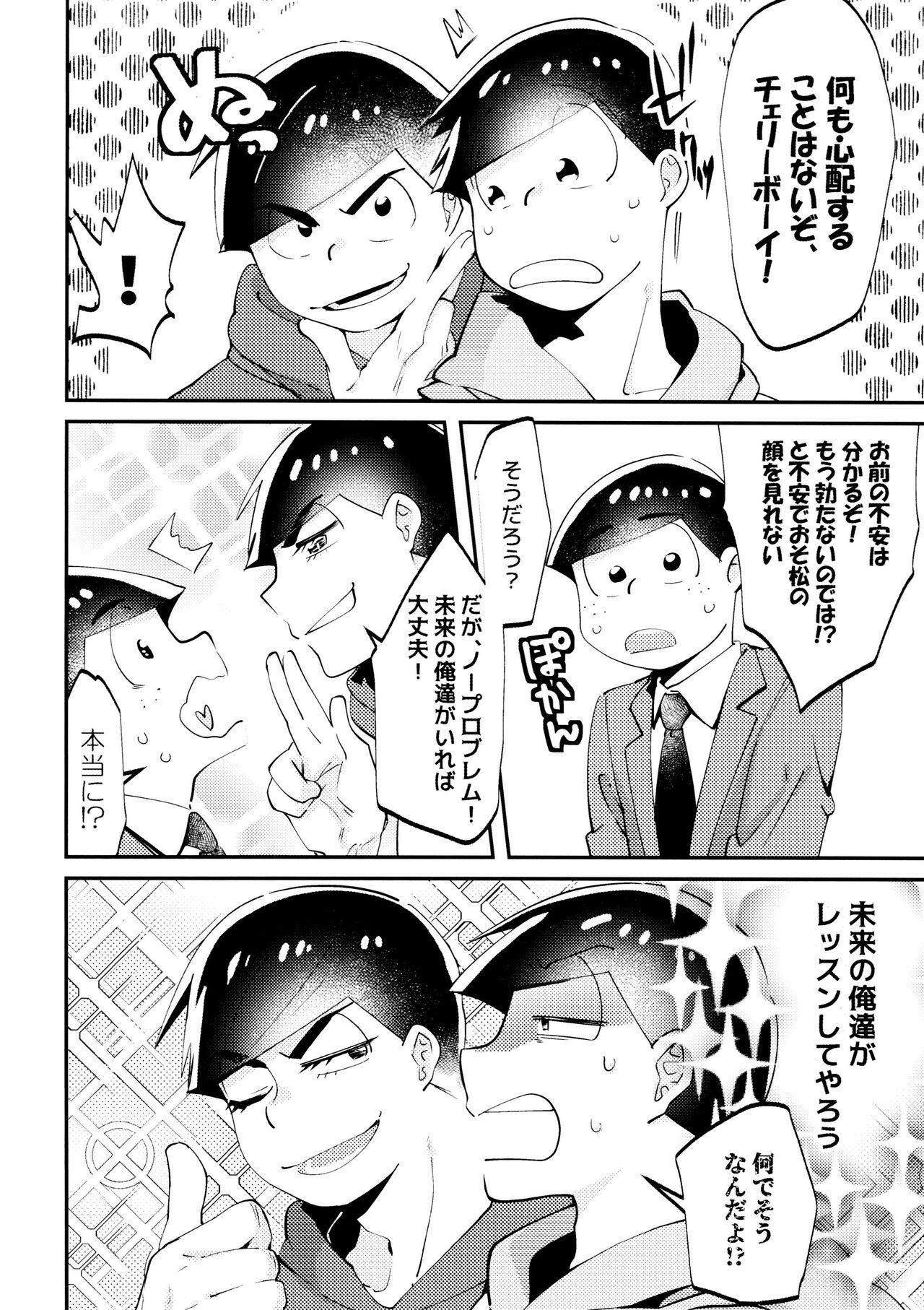 Mallu Cherry boy END - Osomatsu-san Cdmx - Page 7