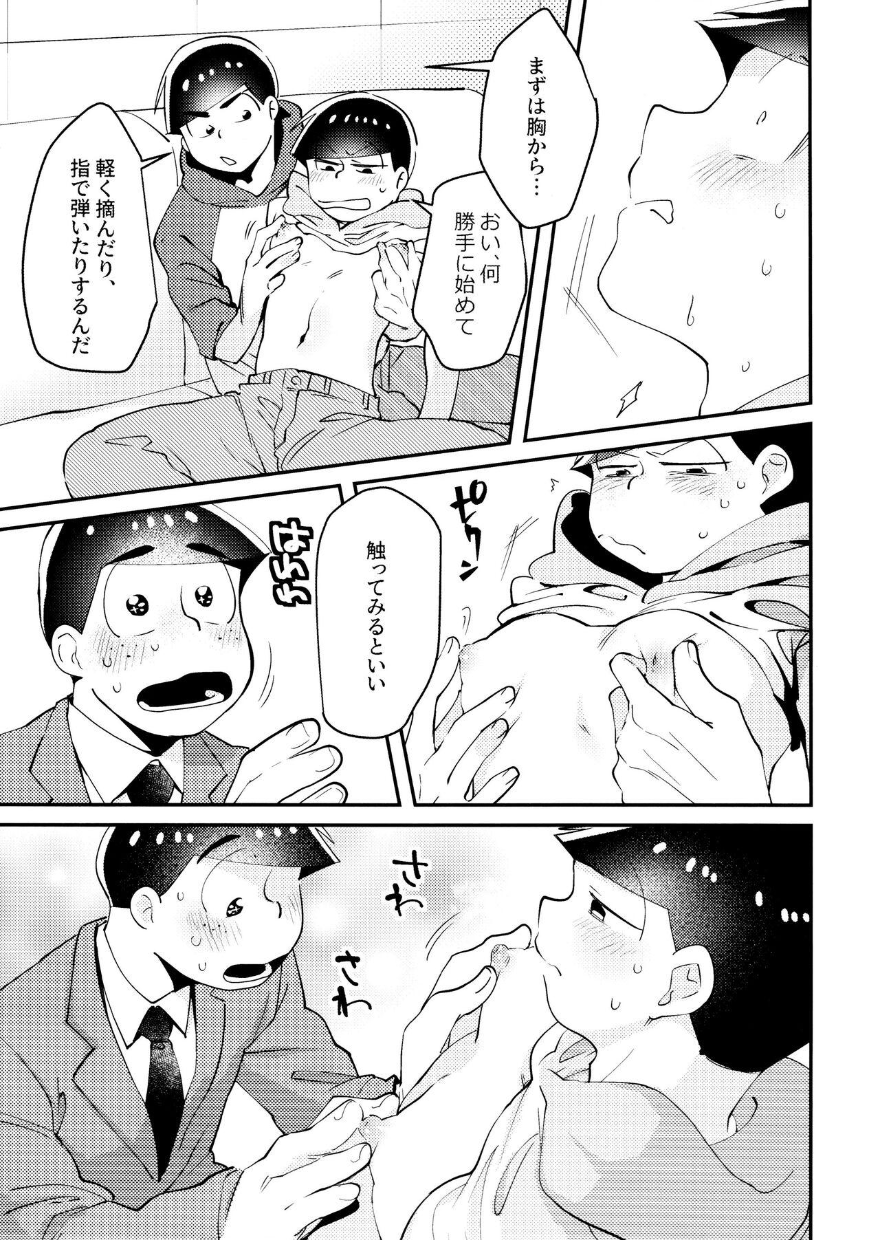 Mallu Cherry boy END - Osomatsu-san Cdmx - Page 8